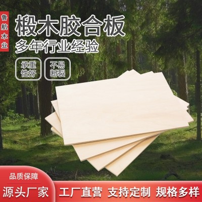 批发920*920*5mm模型椴木胶合板 激光切割工艺板 双清椴木多层板图3