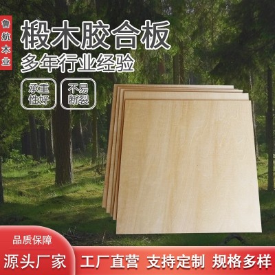 批发920*920*5mm模型椴木胶合板 激光切割工艺板 双清椴木多层板