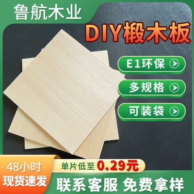 DIY椴木板薄木板手工建筑模型材料小木片1.5毫米厚椴木胶合板图4