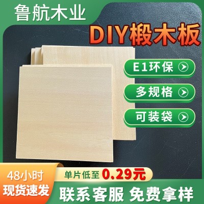 DIY椴木板薄木板手工建筑模型材料小木片1.5毫米厚椴木胶合板图5