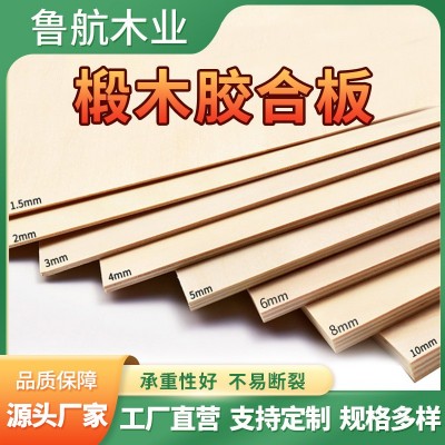 供应6mm椴木胶合板 模型拼图玩具UV激光切割工艺板椴木胶合板批发图3