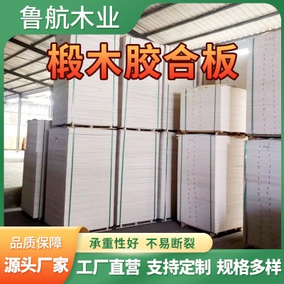 供应6mm椴木胶合板 模型拼图玩具UV激光切割工艺板椴木胶合板批发图4