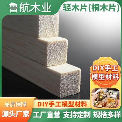 建筑模型BALSA轻木方 DIY手工轻木片薄板 轻密度软木航模飞机木图2