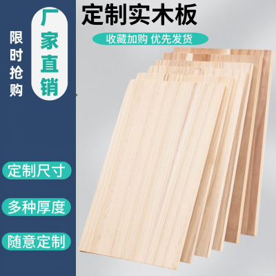 实木桐木拼板原木衣隔板分层板diy置物原木板材隔层多种规格可选图4