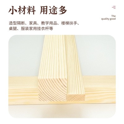 松木条实木材料DIY手工原木板材龙骨立柱隔断抛光木方长条板