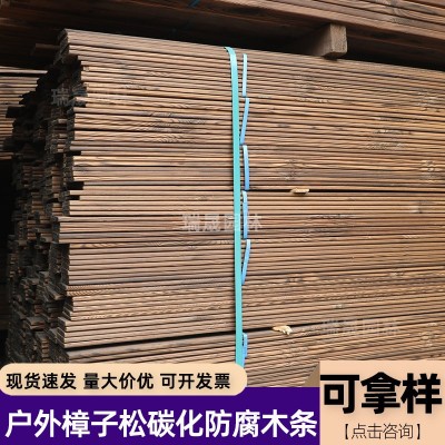 户外防腐木板材碳化木板实木木条樟子松地板松木长条木方墙板吊顶图3
