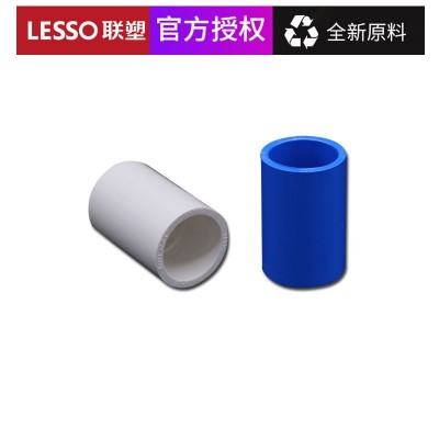 联塑PVC给水管配件批发直接弯头三通4分6分1寸管接头蓝色白色塑料