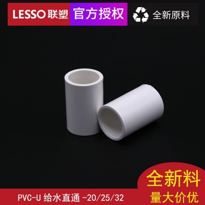 联塑PVC给水管配件批发直接弯头三通4分6分1寸管接头蓝色白色塑料图4