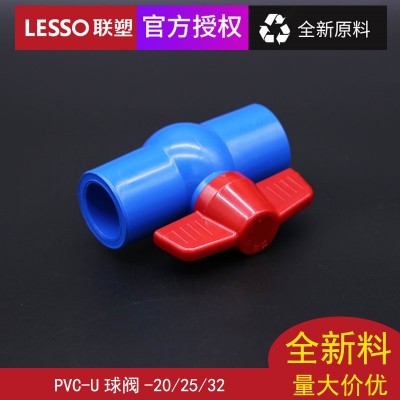 联塑PVC给水球阀4分6分1寸给水管开关止水阀门图3