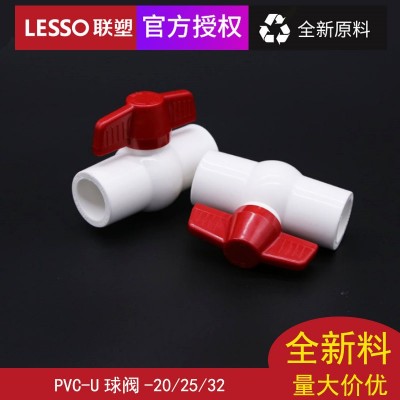 联塑PVC给水球阀4分6分1寸给水管开关止水阀门图2