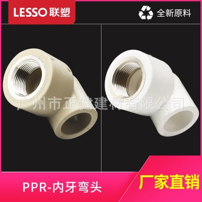 联塑PPR金属配件批发接头直接内牙4分20直通6分外丝三通弯头热熔图5