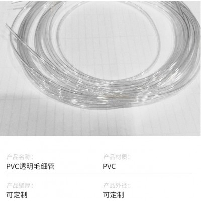 非标透明软管绝缘阻燃透明塑料输水软管食品j无异味PVC透明毛细管图2