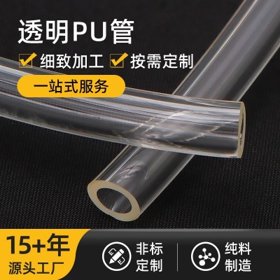 非标绝缘阻燃气动传输 耐磨高韧性鱼缸换水圆管 聚氨酯管透明pu管图2