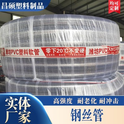 pvc透明钢丝软管 四季塑料螺旋管钢丝软管 农田灌溉透明塑料水管图4