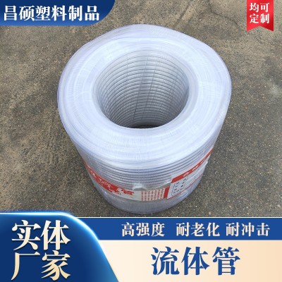批发现货PVC透明水平流体软管鱼缸给水排水管氧水泵导气塑料软管