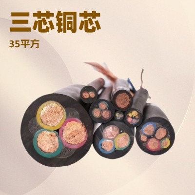 通用橡套软电缆YC 橡胶软电缆1-5芯水泵用线1.5 2.5平方现货批发图5