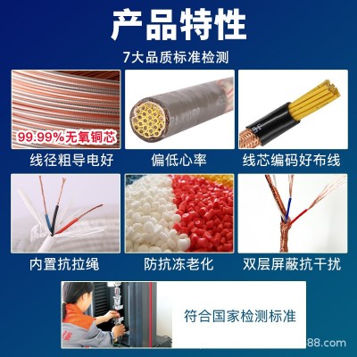厂家直发智达 KVVP控制电缆1 1.5 2.5 4 6平方绝缘阻燃铜芯电缆线图2