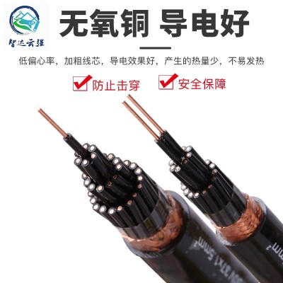 厂家直发智达 KVVP控制电缆1 1.5 2.5 4 6平方绝缘阻燃铜芯电缆线图3