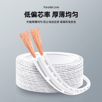 白色led双并竹节线2468电线28 18AWG橱衣柜楼梯灯电子连接电源线图3