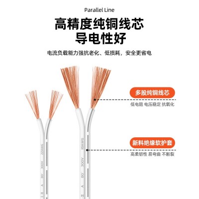 白色led双并竹节线2468电线28 18AWG橱衣柜楼梯灯电子连接电源线图2