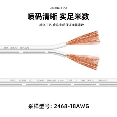 白色led双并竹节线2468电线28 18AWG橱衣柜楼梯灯电子连接电源线图4