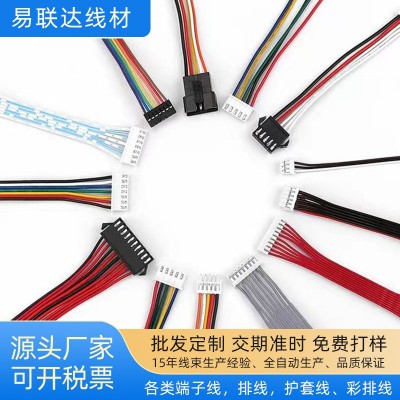 源头厂家直供端子线电子线束内接线彩排线连接线排线外贸线束