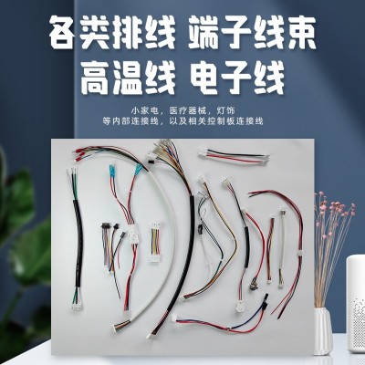 源头厂家直供端子线电子线束内接线彩排线连接线排线外贸线束图4