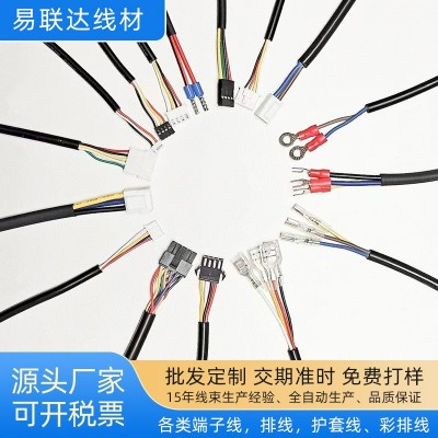 工厂直供多芯护套线端子线医疗设备内接线灯饰内部线束