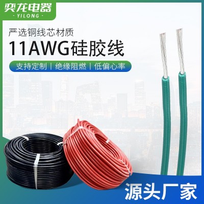 工厂直售11AWG特软硅胶线锂电池航模新能源超柔软耐温200度硅胶线