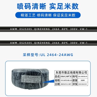 ul2464美标电子线24 22 20AWG两芯护套线设备3 4 5 6芯电源多芯线图4