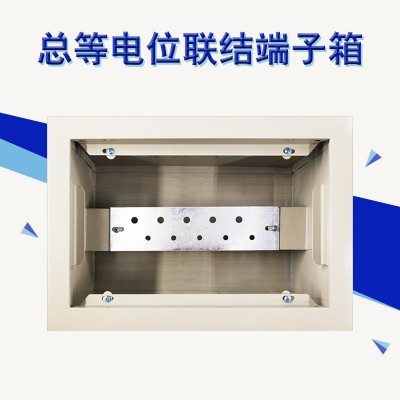 厂家直销MEB总等电位联结端子箱局部暗装300*200*120大型工厂批发图2