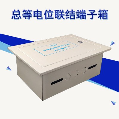 厂家直销MEB总等电位联结端子箱局部暗装300*200*120大型工厂批发图3