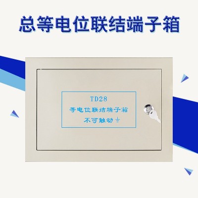 厂家直销MEB总等电位联结端子箱局部暗装300*200*120大型工厂批发图5