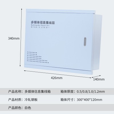 暗装弱电箱家用多媒体信息箱光纤入户网络集线箱加厚工程款配电箱图4