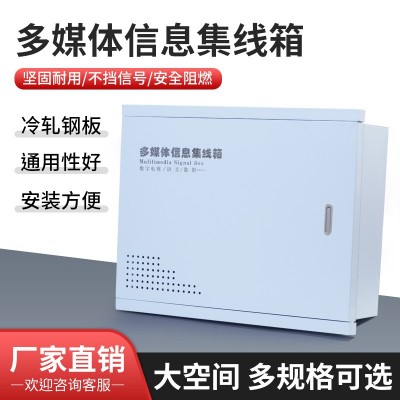暗装弱电箱家用多媒体信息箱光纤入户网络集线箱加厚工程款配电箱图5
