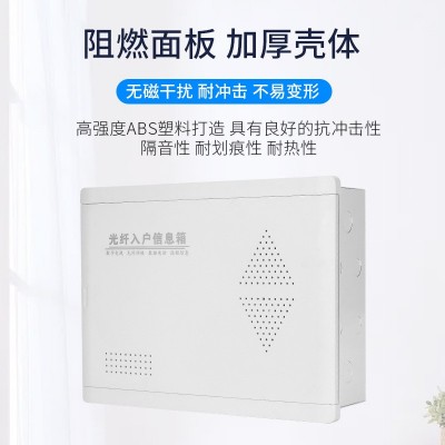 工程款弱电箱光纤箱入户信息箱家用暗装多媒体集线箱网络配电箱图3