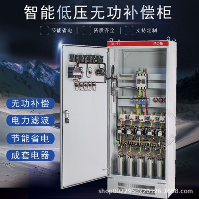 无功补偿控制柜电容柜三相电配电柜动力柜开关柜出线柜GGD动力柜图5