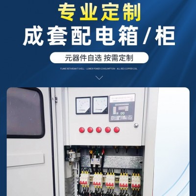 三级箱工地用无功补偿柜电容高低压智能装置光伏配电柜节能变压器图4