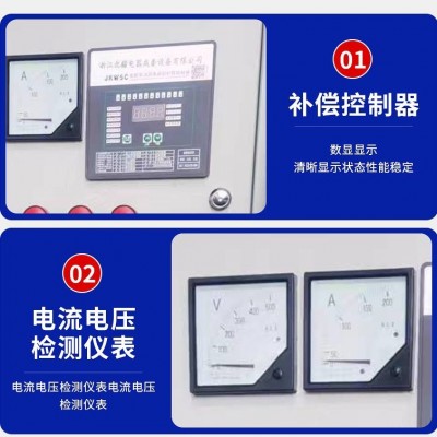 三级箱工地用无功补偿柜电容高低压智能装置光伏配电柜节能变压器图3