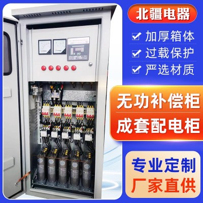 三级箱工地用无功补偿柜电容高低压智能装置光伏配电柜节能变压器图5