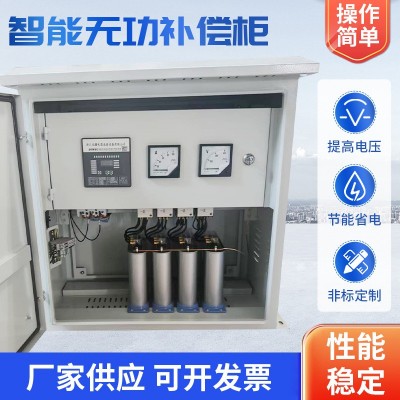 厂家供应低压电容柜 无功补偿柜 智能自动偿控制柜就地装置批发图5