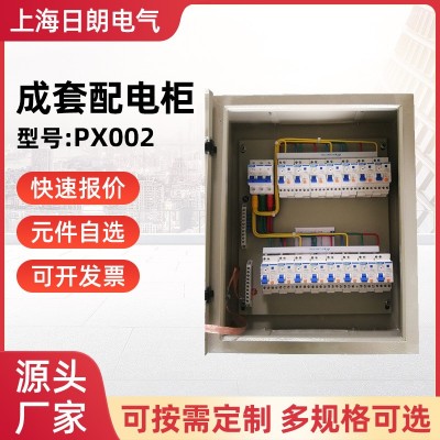 日朗成套防爆配电箱/户外动力配电柜/应急照明不锈钢控制柜图5