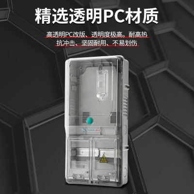 三相四线电表箱塑料透明阻燃ABS工地室外家用预付费配电箱配电柜图4