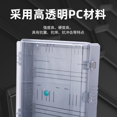 户外防水三相多功能CT箱透明塑料电表箱预付费插卡式电表盒家用图4