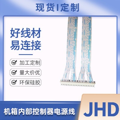 厂家热销红白排蓝白排机箱内部控制器电源线电子线端子线圆线批发