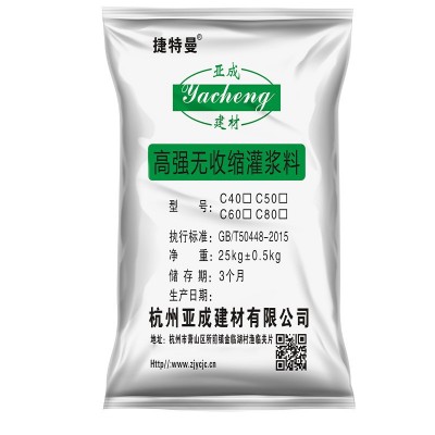 加工定制高强度无收缩灌浆料早强高强建筑加固改造灌浆料高效