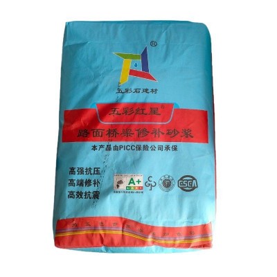 路面桥梁修补砂浆水泥路面修补水泥混凝土起灰起砂裂缝麻面修补图5