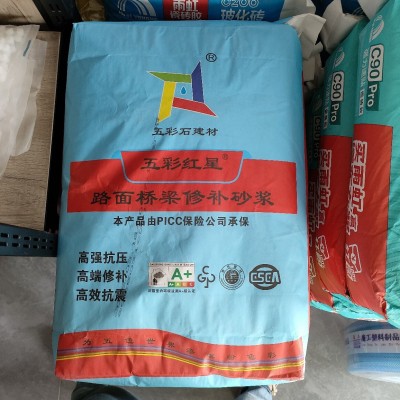 路面桥梁修补砂浆水泥路面修补水泥混凝土起灰起砂裂缝麻面修补图2