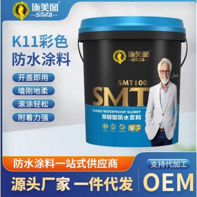 施美图彩色K11柔性防水涂料屋顶补漏卫生间阳台厨房防水18KG图2