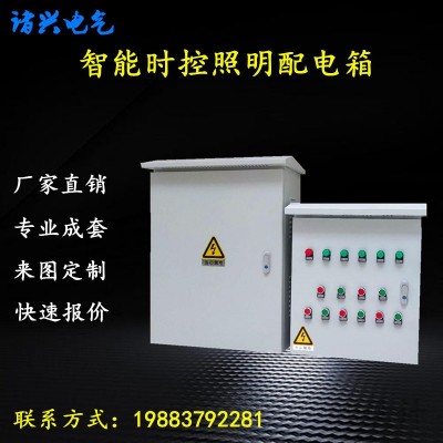 定制成套配电柜多回路智能照明时控模块配电箱户外开关电源控制柜图5